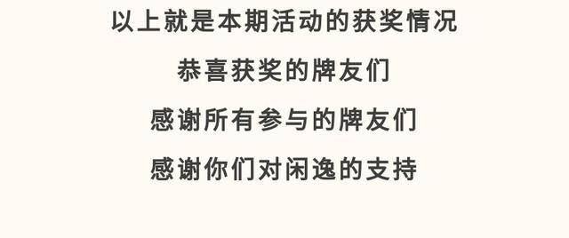 斗地主赚红包（“十月与你，逸起嗨皮”棋牌故事分享活动排名出炉啦！）