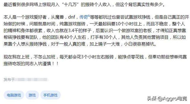 剑侠世界3怎么搬砖赚钱（《剑侠世界3》手游：游戏本身需要符合2个硬性条件）
