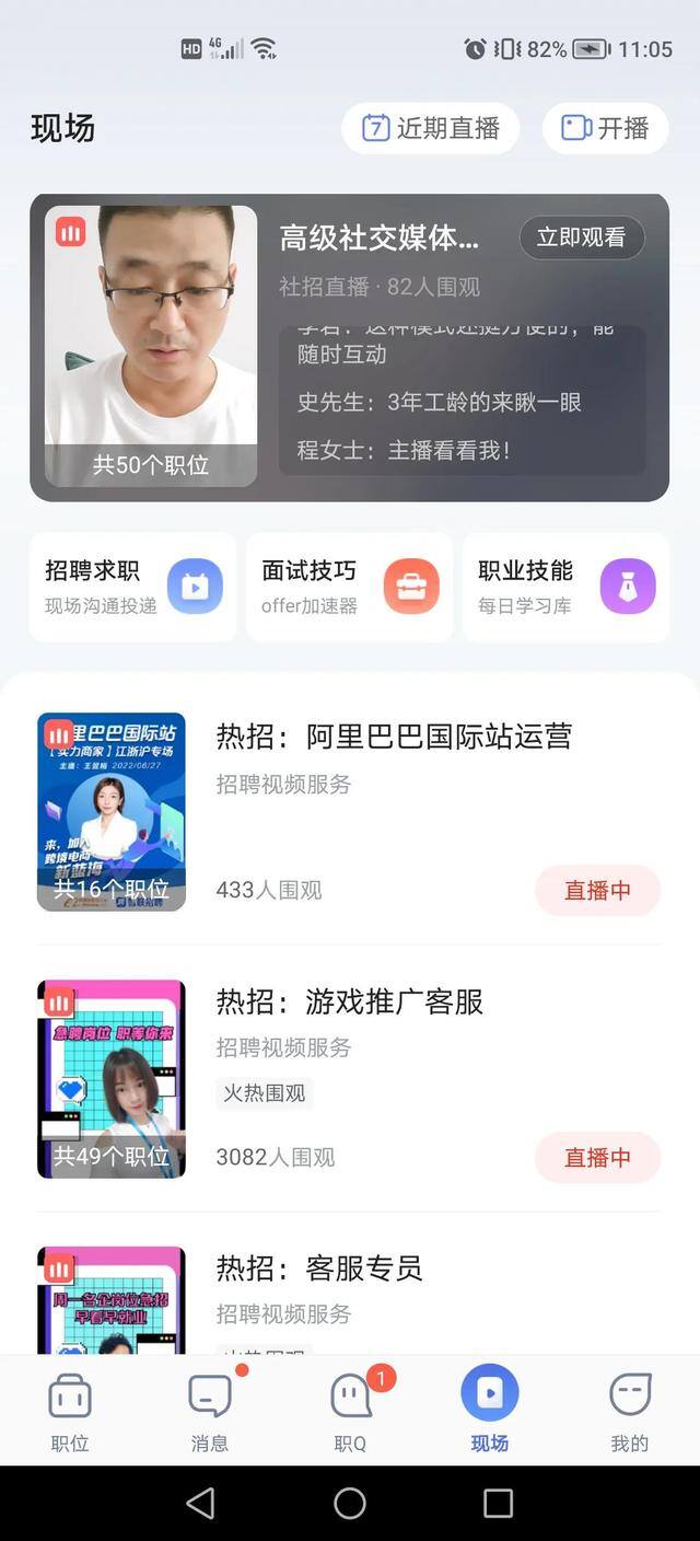 兼职哪个平台找比较好（你觉得智联直播平台的功能和作用如何？）