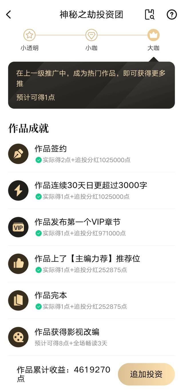 幻灵劫真的可以赚钱吗（文抄公的《神秘之劫》）