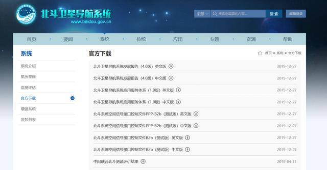 看一个广告赚0.5元的软件（北斗导航，国货之光）