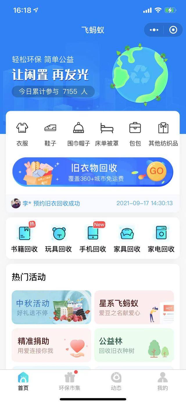 赚钱小程序（帮你省钱还能让你副业赚钱的8个app）