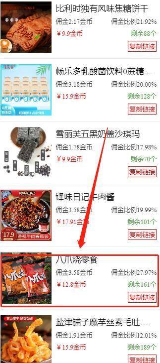抖音怎么带货赚取佣金（抖音好物带货好物分享好物推荐怎么做）