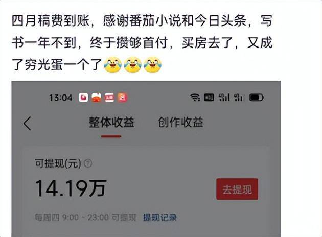真正能看小说赚钱的软件（宝妈第一次写书，三个月赚三十多万，发出收益图片网友质疑是p图）