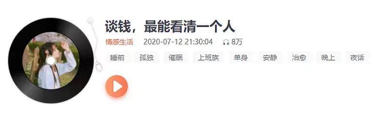 懒人听书怎么配音赚钱（女主播，一个职场螺丝钉）