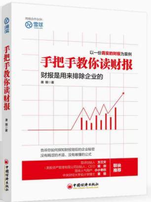 怎么学理财（理财书籍推荐）