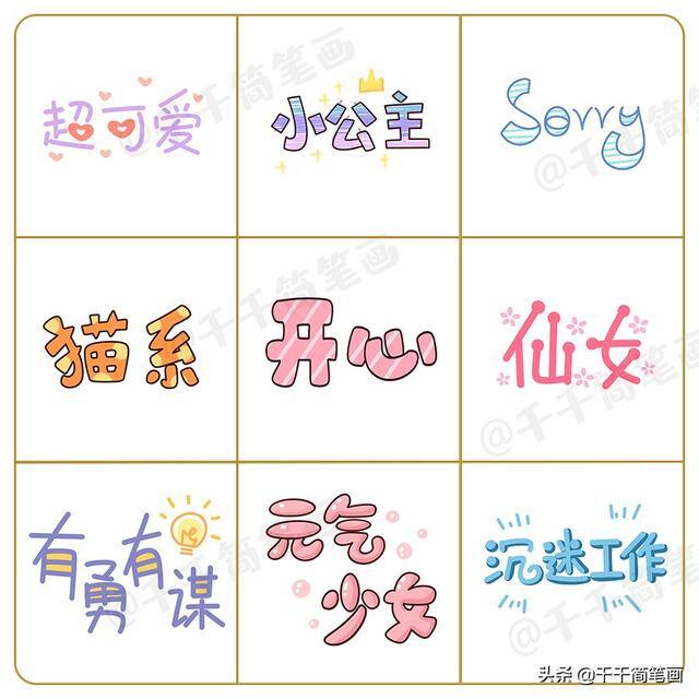 好看的画画图片大全（手帐素材集中营：动物、美食、旅游、花草、人物都在这里，一次画个够，转存轻松做手帐~）
