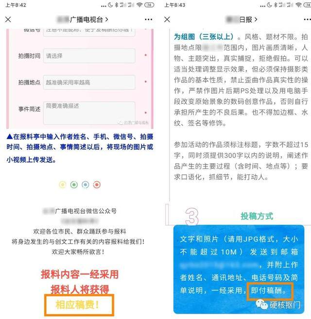 拍照赚钱的软件（照片投稿技术）