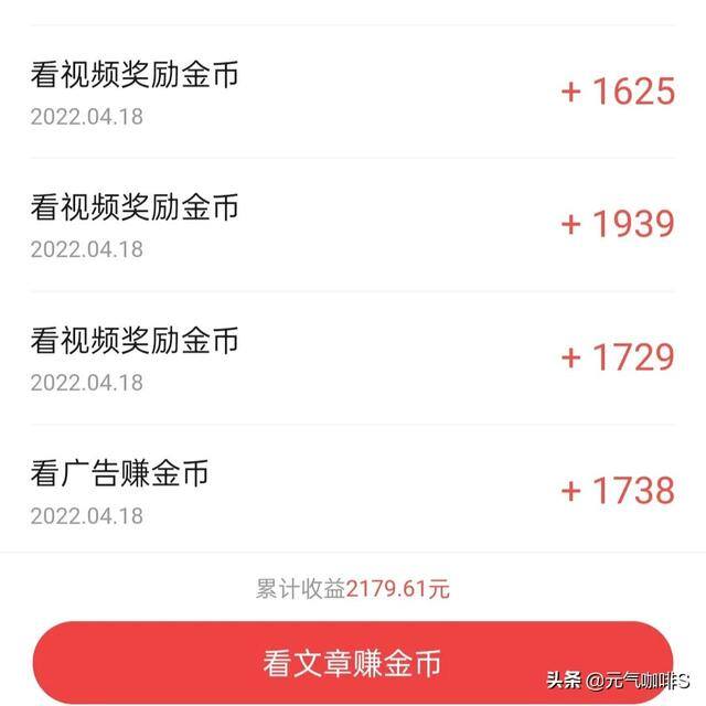 薅羊毛软件赚钱（抖音极速版广告金币怎么刷）