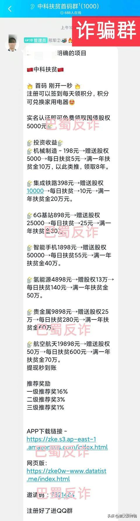 网上做什么可以挣钱（「净网2019」警惕“杀猪盘”诈骗）