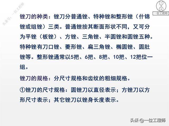 如何做手工活（77页ppt全面介绍机加工1000g）