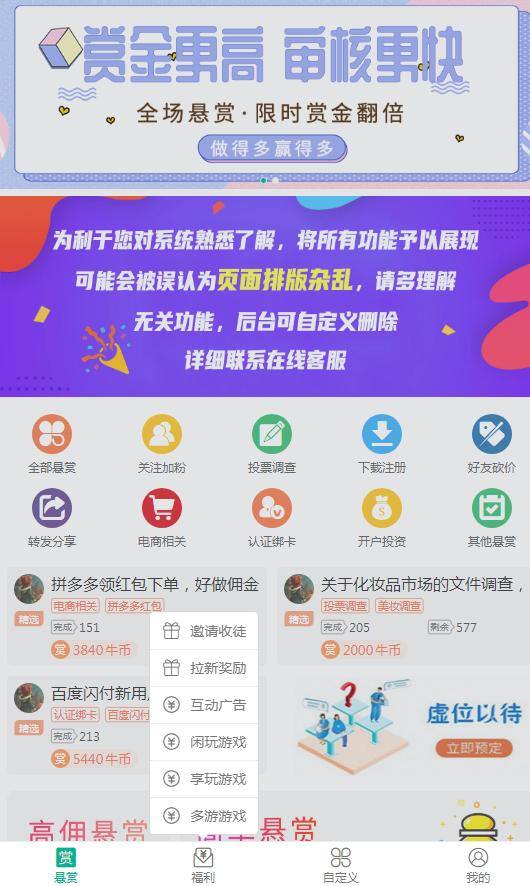 发布悬赏任务的推广平台（悬赏任务红利平台）