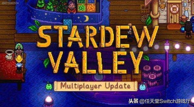星露谷物语戒指融合推荐（《星露谷物语》switch版将于12月12日更新1.3版本）