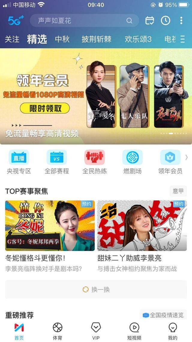 看新闻的app哪个好（长短视频，哪个更有钱途？）