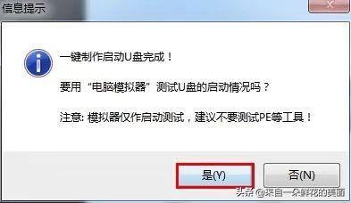 pe盘如何制作和使用（电脑重装系统的方法）