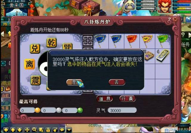 我靠炼丹发家致富（梦幻西游：高手直播炼丹，手误买错位置，结果狂出金砂丹）