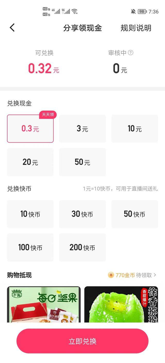可以快速赚钱的软件（闲来无事，就把手里做过的各种兼职分享给大家）