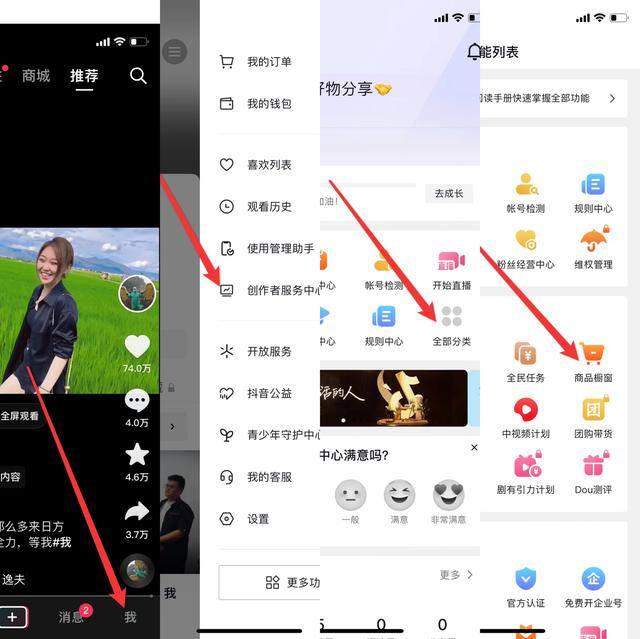 抖音怎么带货赚取佣金（抖音好物带货好物分享好物推荐怎么做）