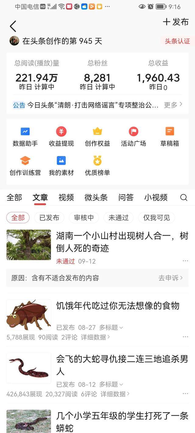 抖音100万播放量挣多少钱（今日头条抖音发长文）