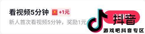 抖音极速版赚钱下载（抖音极速版赚钱方法）