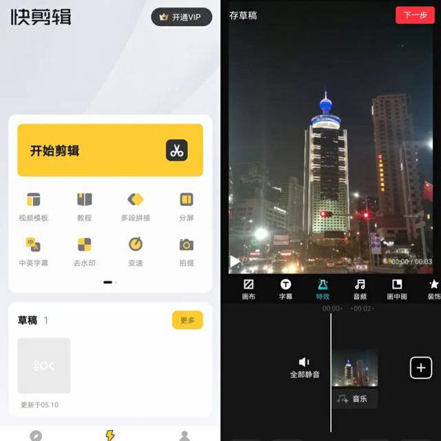 影视剪辑软件（视频剪辑软件推荐）