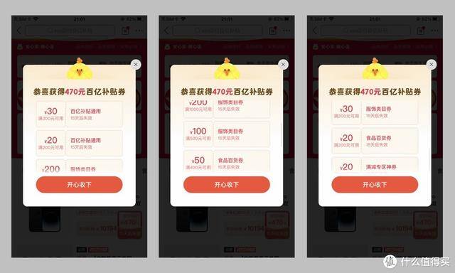 怎么在拼多多上卖东西（拼多多百亿补贴小鸡抽奖活动）