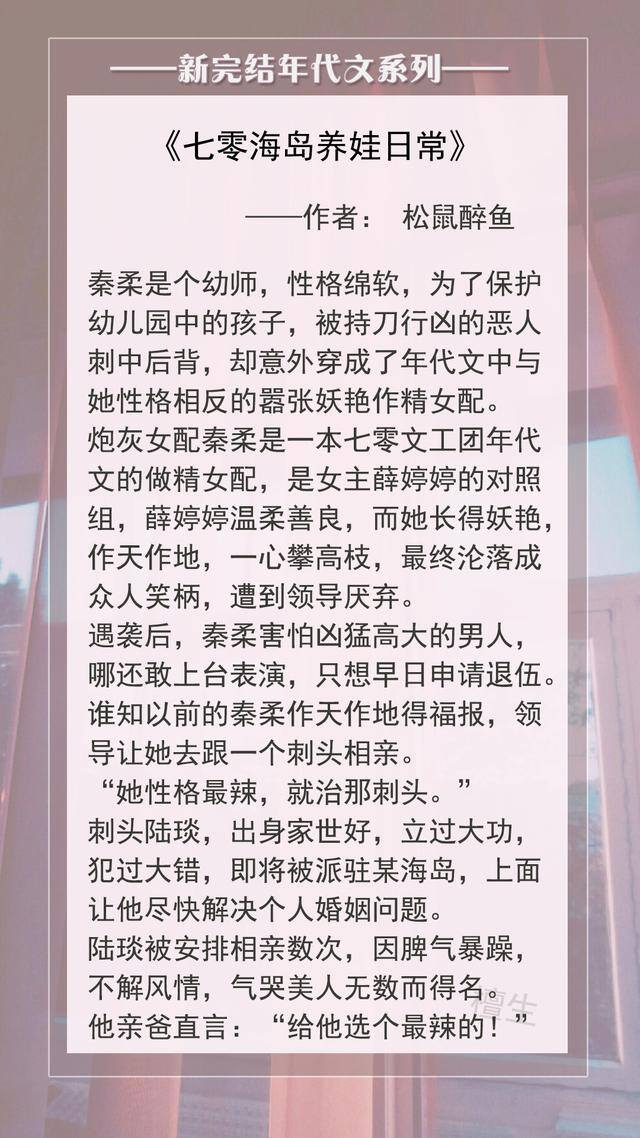 重生七零我靠种田暴富了 小说（五本年代种田文推荐：女主重生后换个活法，活成了人生赢家）