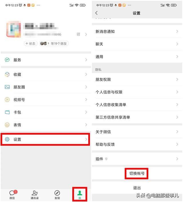 工作微信号怎么申请（不用手机号，即可注册第二个微信号！）