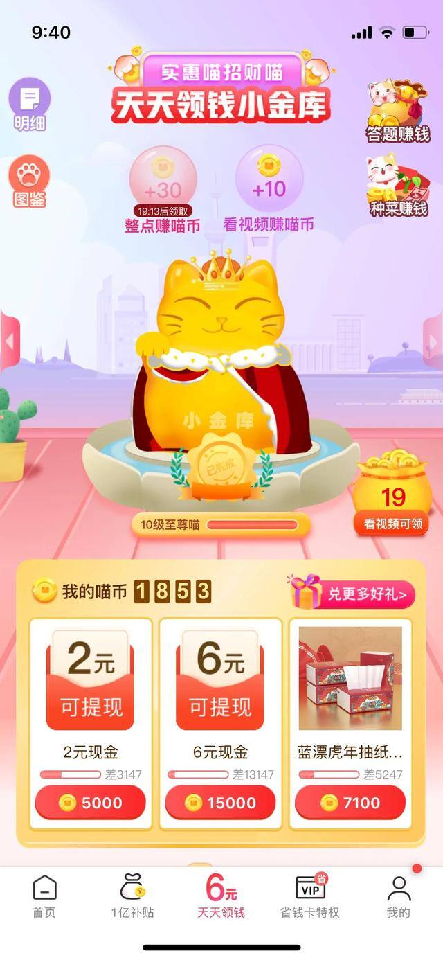 番茄小说赚15元需要多少金币（10个手机赚钱软件）