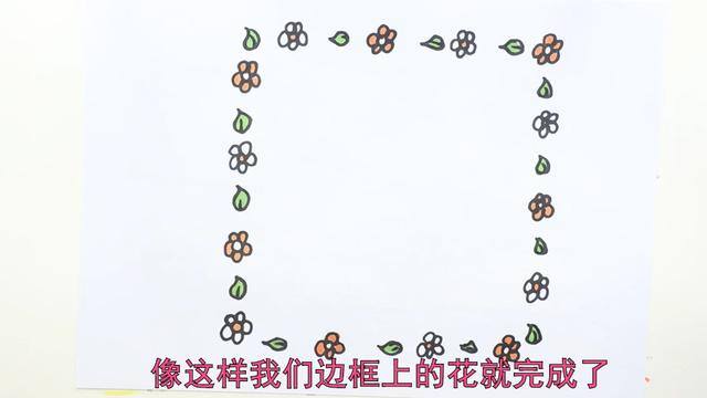 好看的边框怎么画（简笔画教程之边框花的画法）