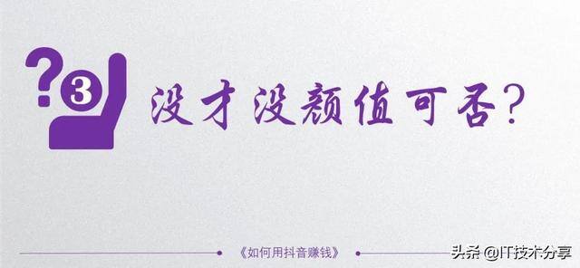抖音的13种赚钱方式（抖音的赚钱途径）
