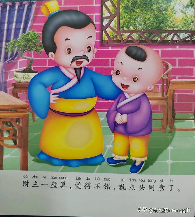 二年级简单又好看的画（小学数学教材插画，这是鸡蛋里挑骨头吗？）