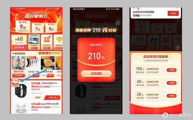 怎么在拼多多上卖东西（拼多多百亿补贴小鸡抽奖活动）