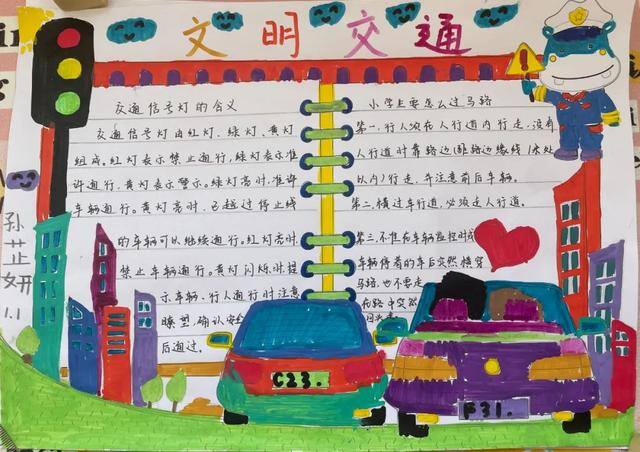 交通安全画简单又漂亮（文明守法平安回家）