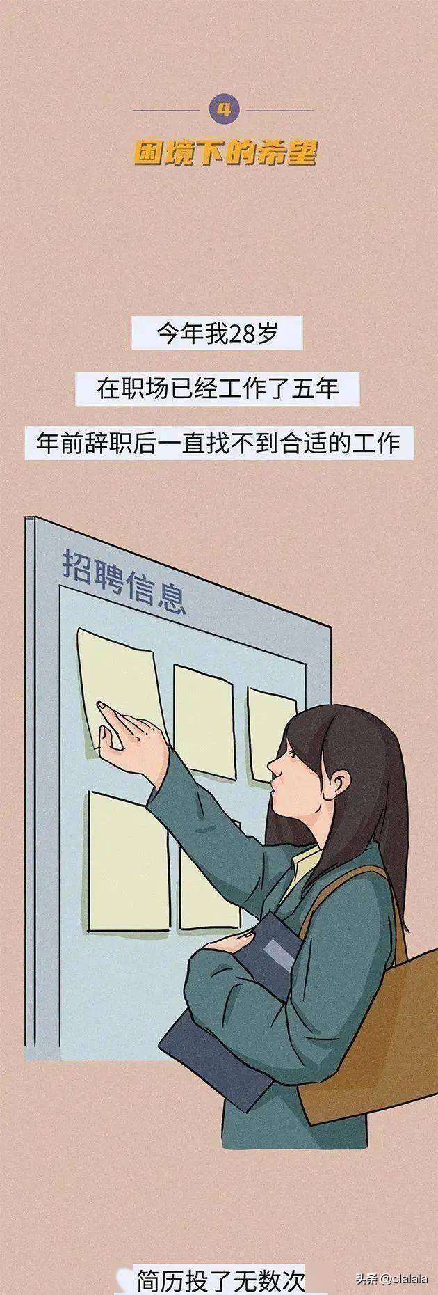没有工作（35岁男子辛酸自述：已经整整5个月没工作了，我该怎么养家糊口？）