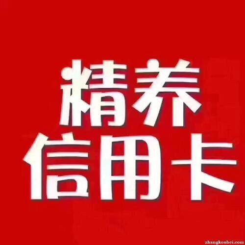 信用卡怎么刷（信用卡养卡公式）