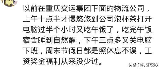 轻松的工作有哪些（你做过哪些比较轻松的工作？）