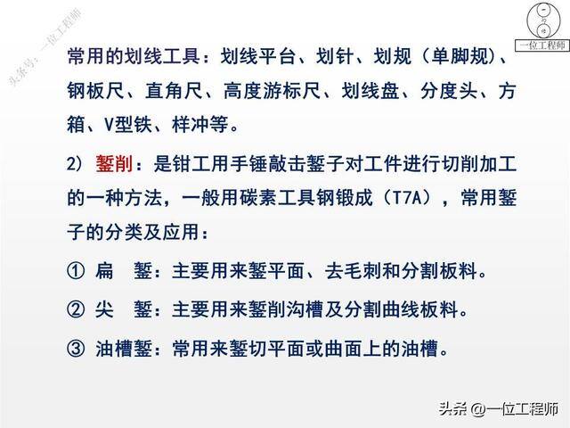 如何做手工活（77页ppt全面介绍机加工1000g）