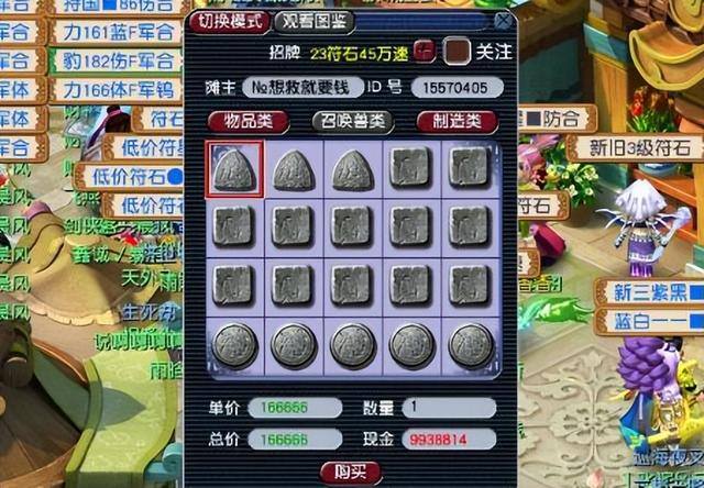 梦幻西游体力什么最赚钱（《梦幻西游》灵犀之屑的利润）