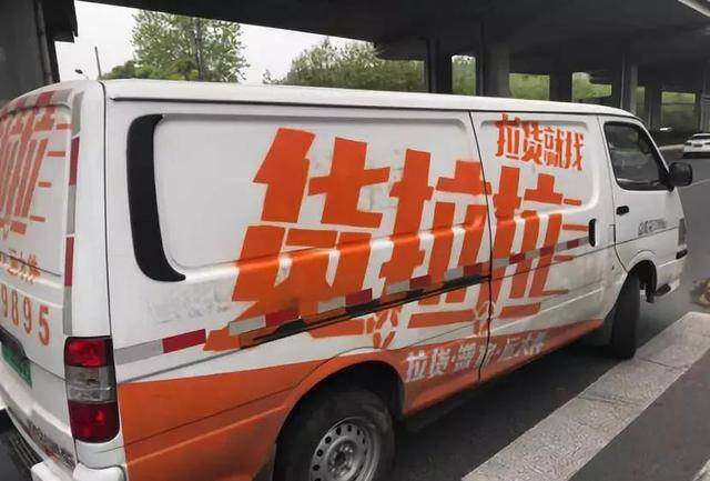 货拉拉一天可以赚多少钱（货拉拉的后果）