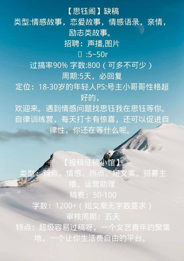 写作投稿赚钱平台（新手写作投稿馆）