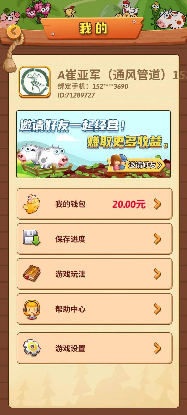 正版赚钱游戏不看广告（《两角庄园》怎么玩）