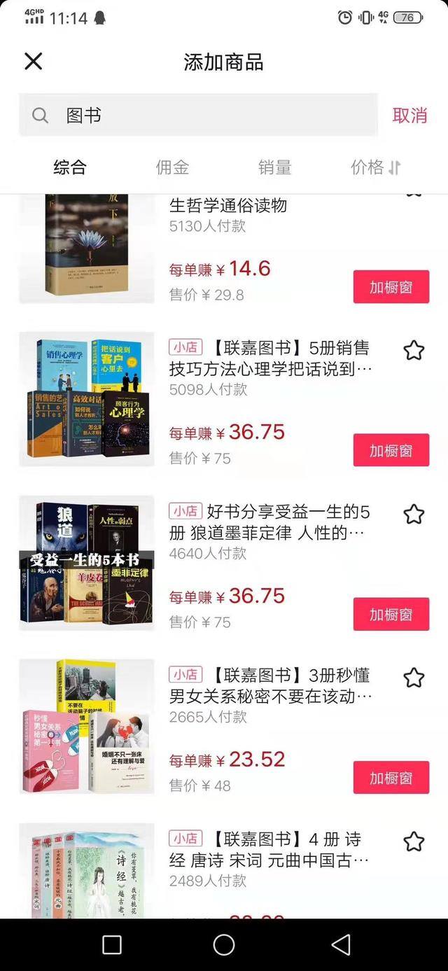 抖音开橱窗卖东西赚钱容易吗（抖音变现方法，让你的抖音号人气爆棚，并赚到钱！）
