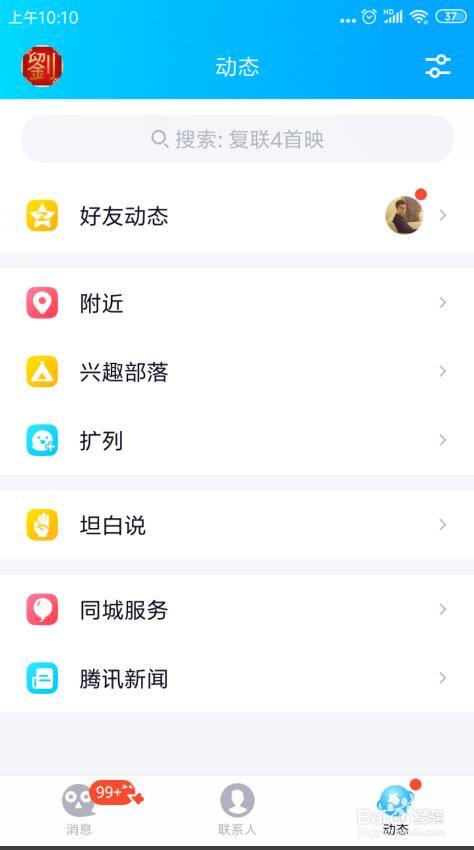 qq加人兼职一单一结（￼2/7怎么找兼职？）