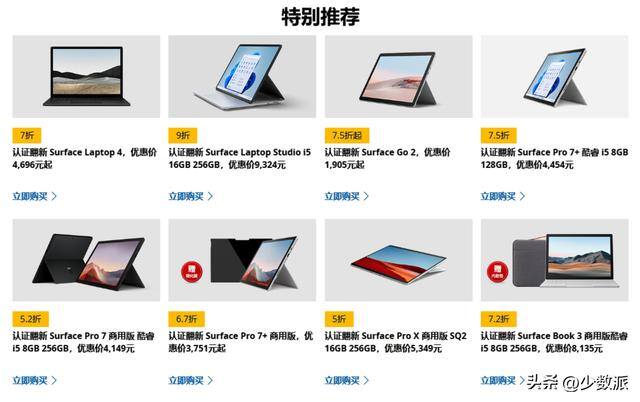 公众号交易平台（三星官翻产品有哪些？）