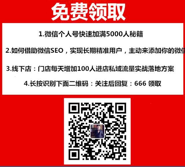 如何让外卖小哥上我（微信营销技巧）