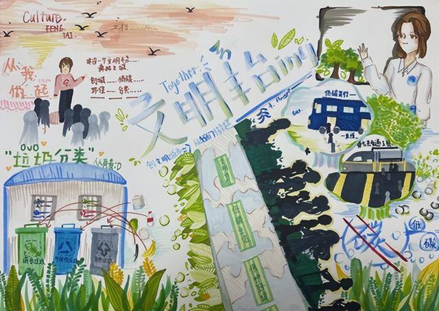 创建文明城市主题绘画（北京市丰台区师范学校附属小学一年级6班裴艺术作品征集活动圆满落幕）