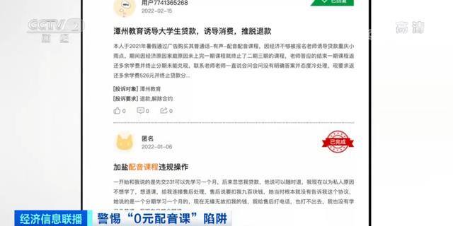 配音兼职app学生党（净网2019配音兼职骗局：0元配音培训骗局）
