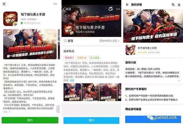 地下城与勇士手游版（dnf手游：从1测到9的神秘游戏）