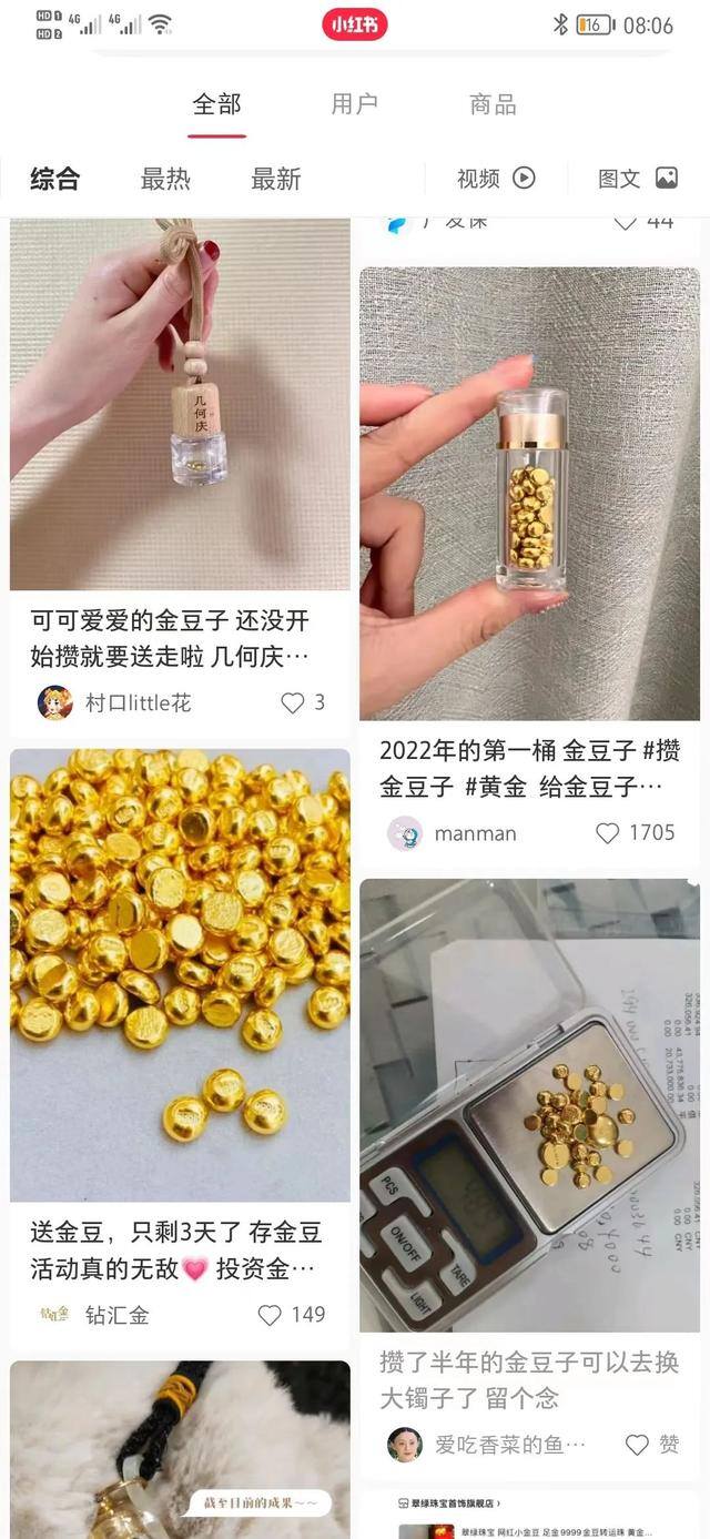 属金的行业有哪些生意（“攒金豆一年，换了一个大金镯子”）